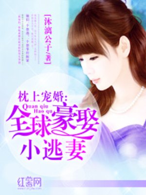年轻的爱曼妞