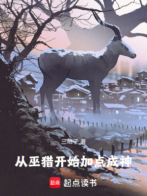 且试天下原著小说