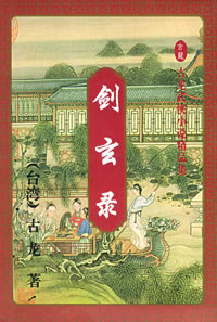 长濑真子