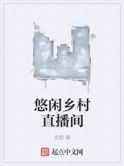 女生家规越害羞越好打人800字
