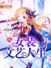 月城雪兔