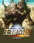 异界逍遥