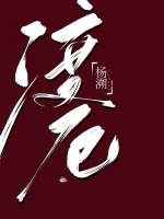 赌鬼总动员