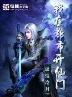 桃谷绘里香在线观看456