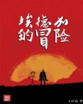 武神聊天群漫画