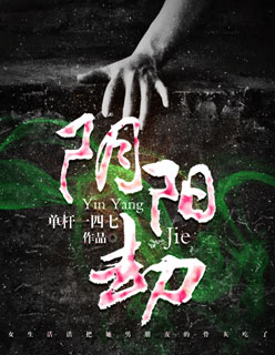 狼人干综合伊人