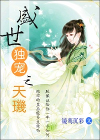 帐中香金银花