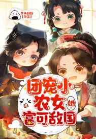 小说夫妇乐园