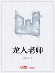 永远电影完整版在线观看