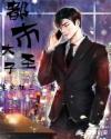 我的教师和校花沦为性txt