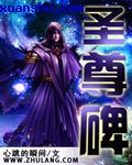 魔尊的重生嫡妃 小说