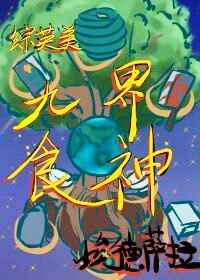 战魂神尊