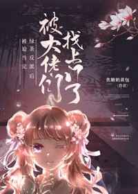 焦急的罗曼史在线观看