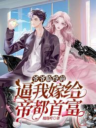 宝贝告诉我他硬不硬