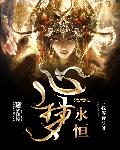岳潮湿的肥厚全文免费阅读