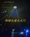 单田芳水浒传评书360回