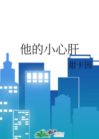 亢奋第二季