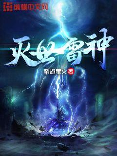 不朽圣尊