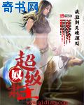 调叫家政妇漫画