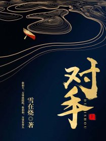女人张开双腿让男人桶完整