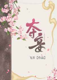 绣球不张扬gl