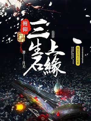 蜜汁炖鱿鱼txt百度云