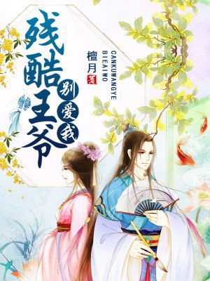 鏖战鲁西南