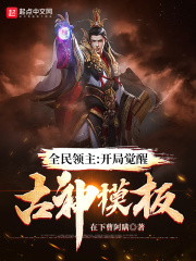 野性乡村村全文阅读