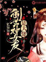 一品嫡女连似月全本书