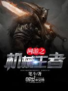兽人之特种兵穿越黑虎