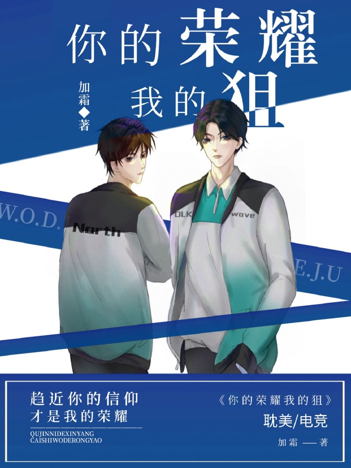 女子监狱男医生 小说