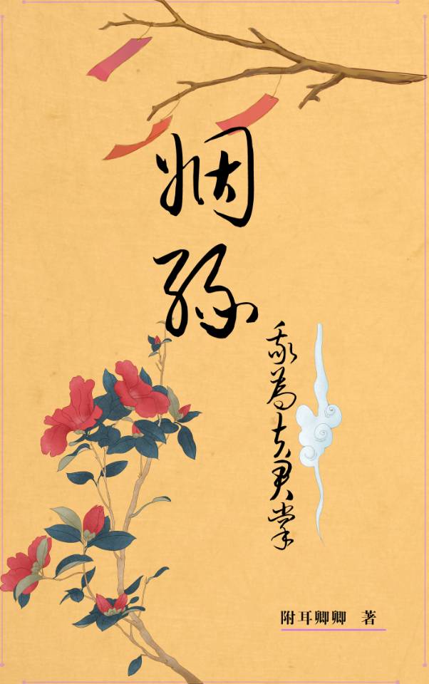 宝贝流了怎么多还说不要
