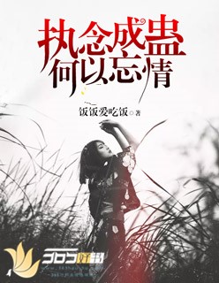 妻子的选择演员表