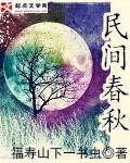 女人被男人插