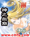 绝世神偷 废柴七小组