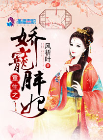 花官伴途小说185章
