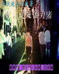 夜夜天天b免费视频