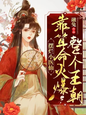 透明人2未删减图解