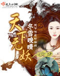 老师的朋友