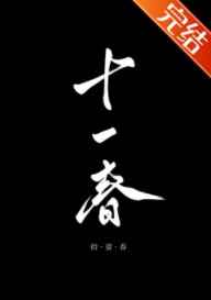 被山贼抓去破了身h