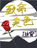 燧石行动的救赎第二季
