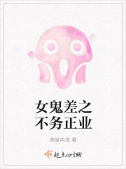 分身留在她体内一夜