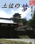 金牌调解奇葩父亲完整版