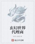 回复术士的重来人生12集