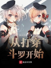 家有恶霸欣欣向荣