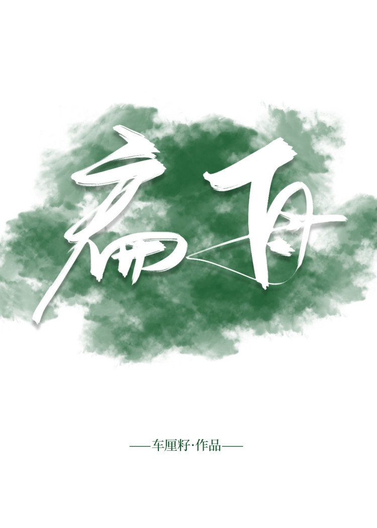 包皮环切手术视频
