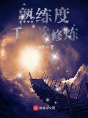 阎王妻梵音
