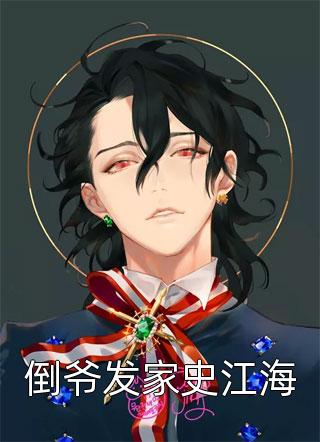 秘密花园韩国免费观看