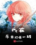 野花视频www