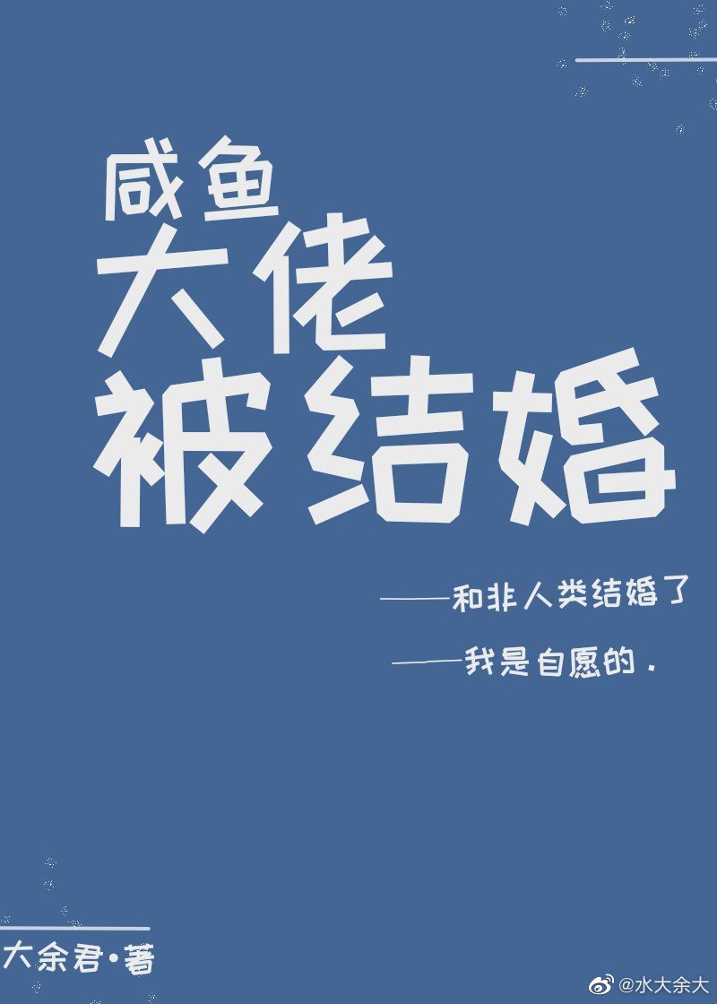 泰剧心的唯一